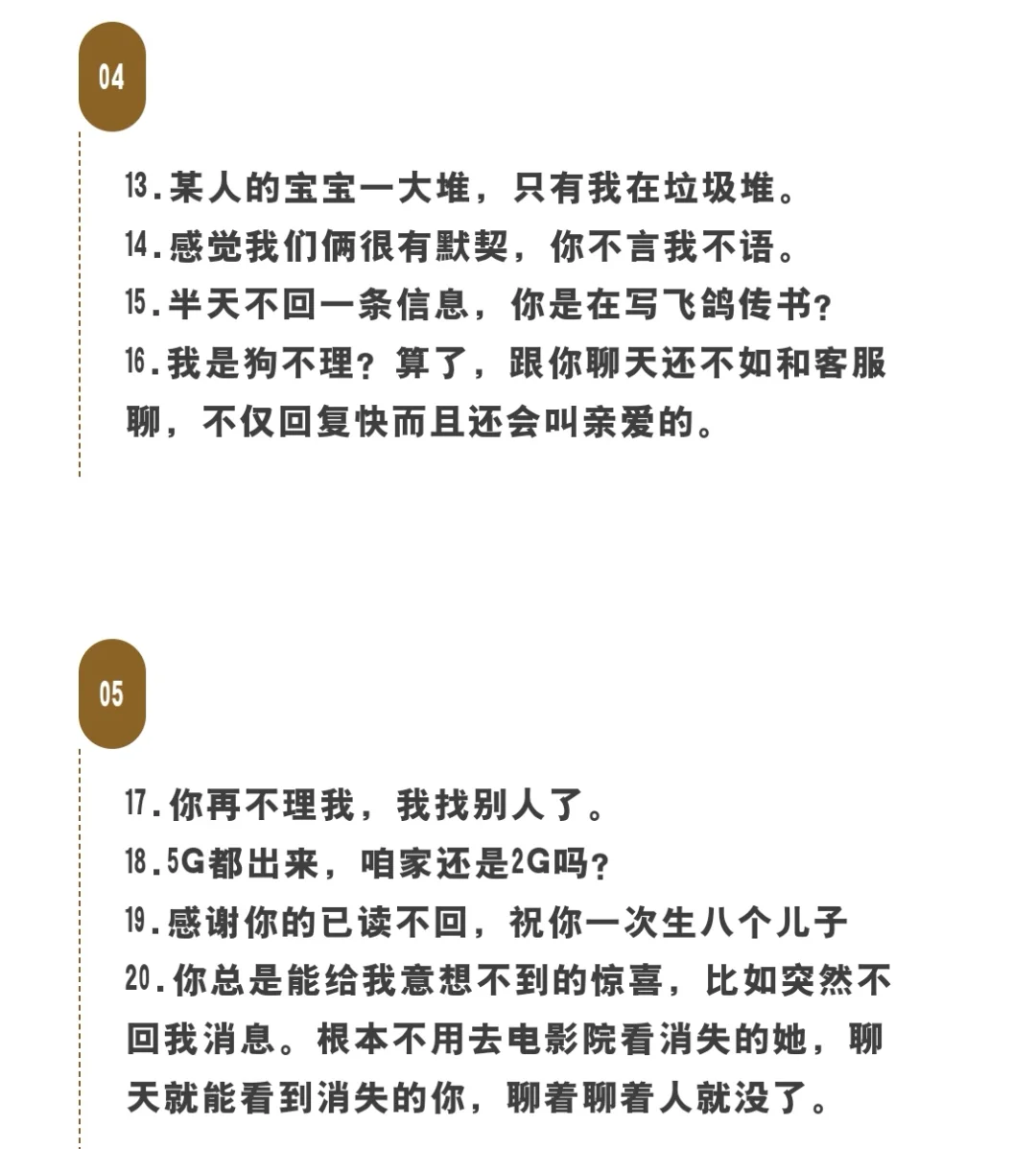 撩汉话术失效？试试这句，他秒回！