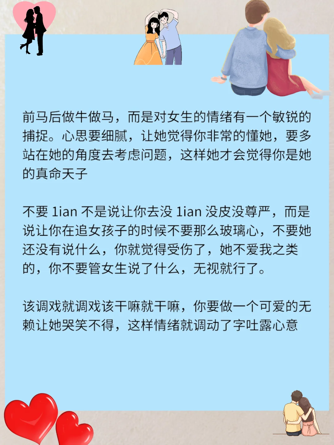 老实男生这样泡妞就对了！分分钟脱单