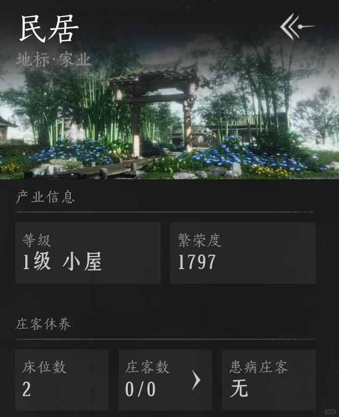 燕云新家业｜超好看双人民居！