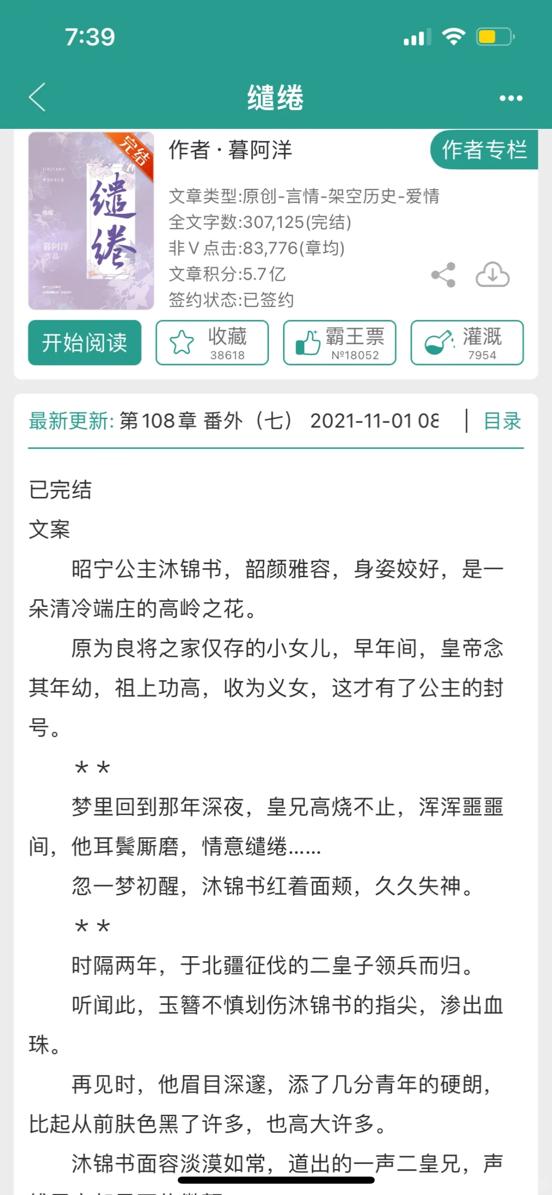 古言旖旎小说 我只能说在这种尺度斯哈
