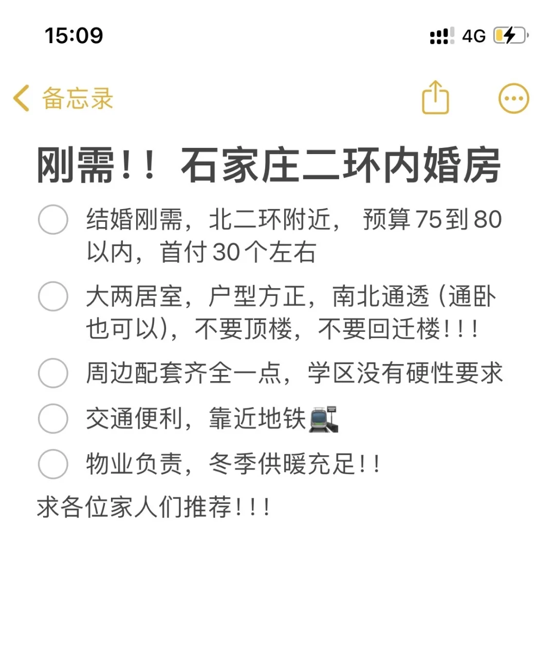 买房好难！！真的好难！！