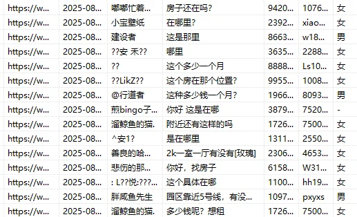 刚入行的中介靠这个方法一个月签8单！