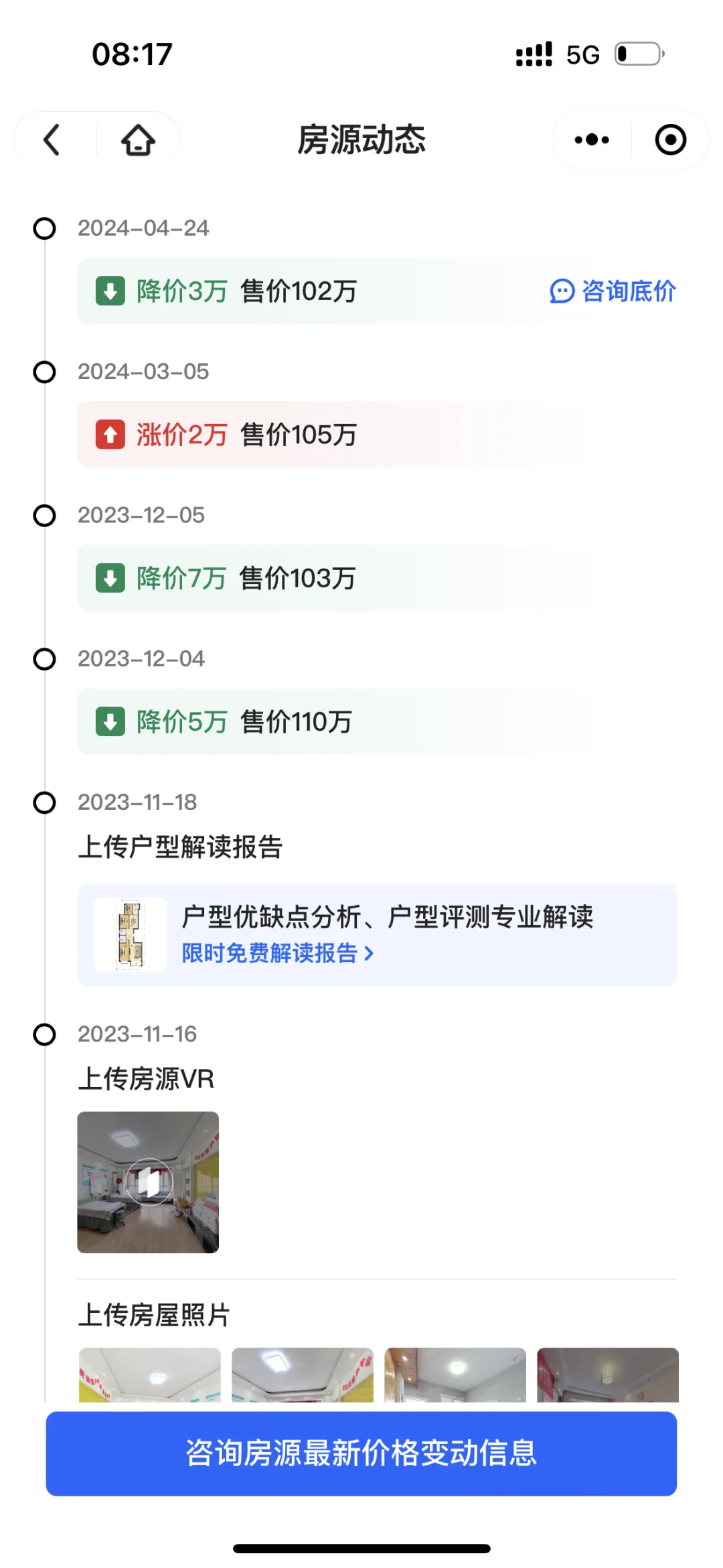 房东的天塌了