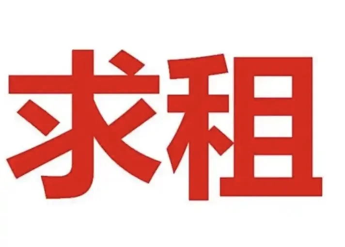 寻租商业写字楼办公场所