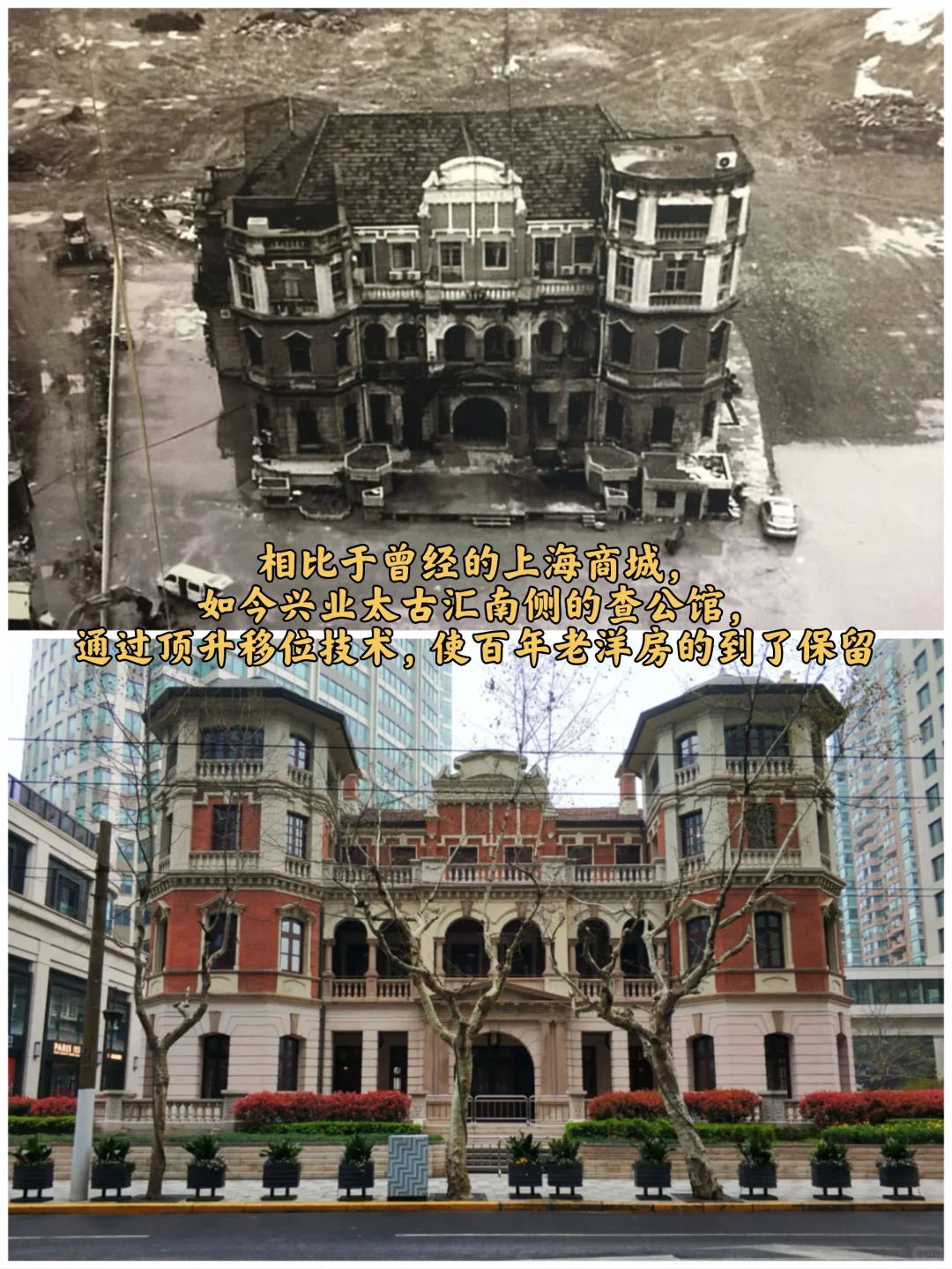 当年为建上海商城，拆掉了精美的老洋房