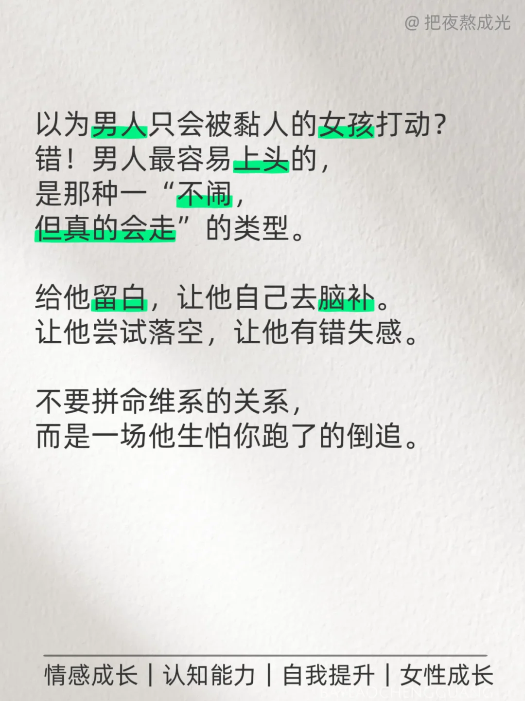 一个女人的凉薄感，最能激发男人的真爱🔥