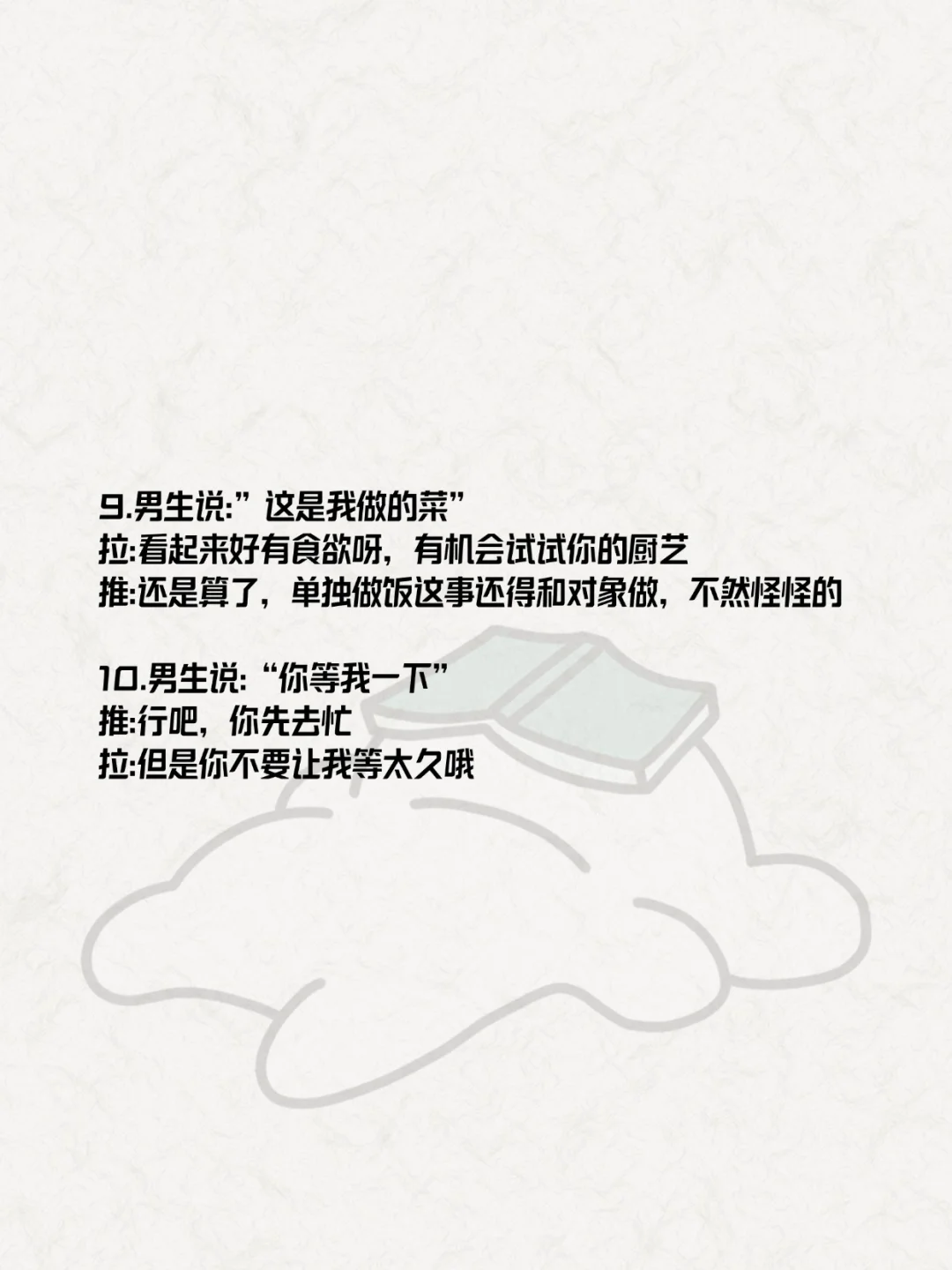 聊得舒服，他自然就主动了，甚至离不开你