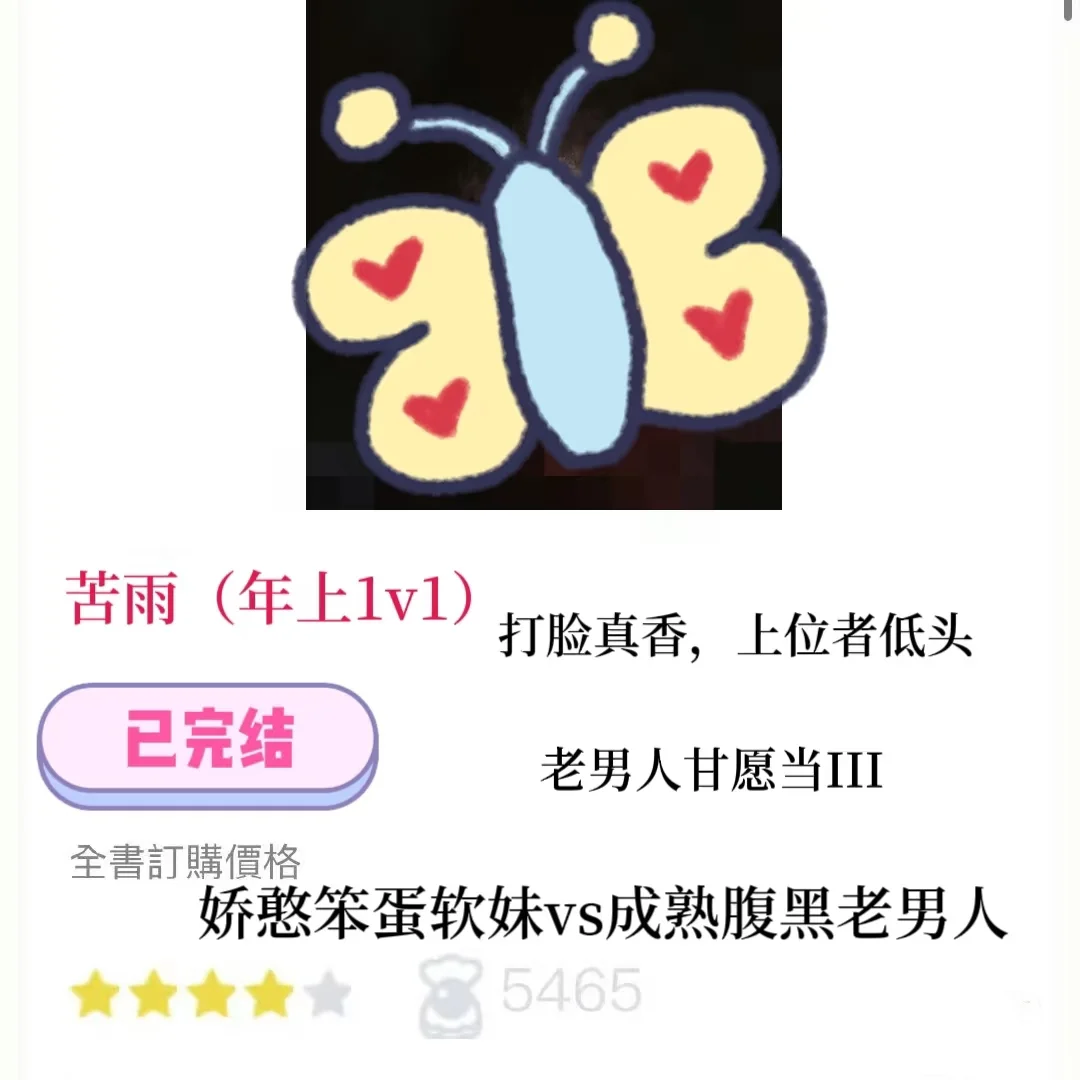 ‼️娇憨软妹vs成熟腹黑老男人