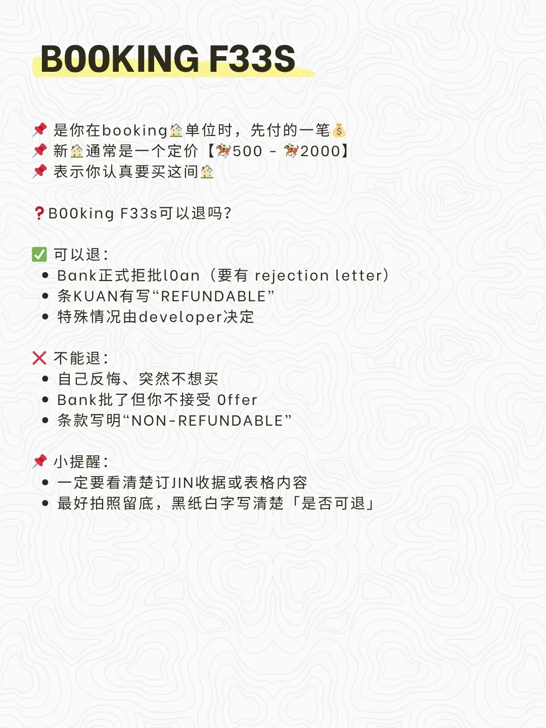 🇲🇾合集 | 第一次买🏠, 需要准备多少💰?