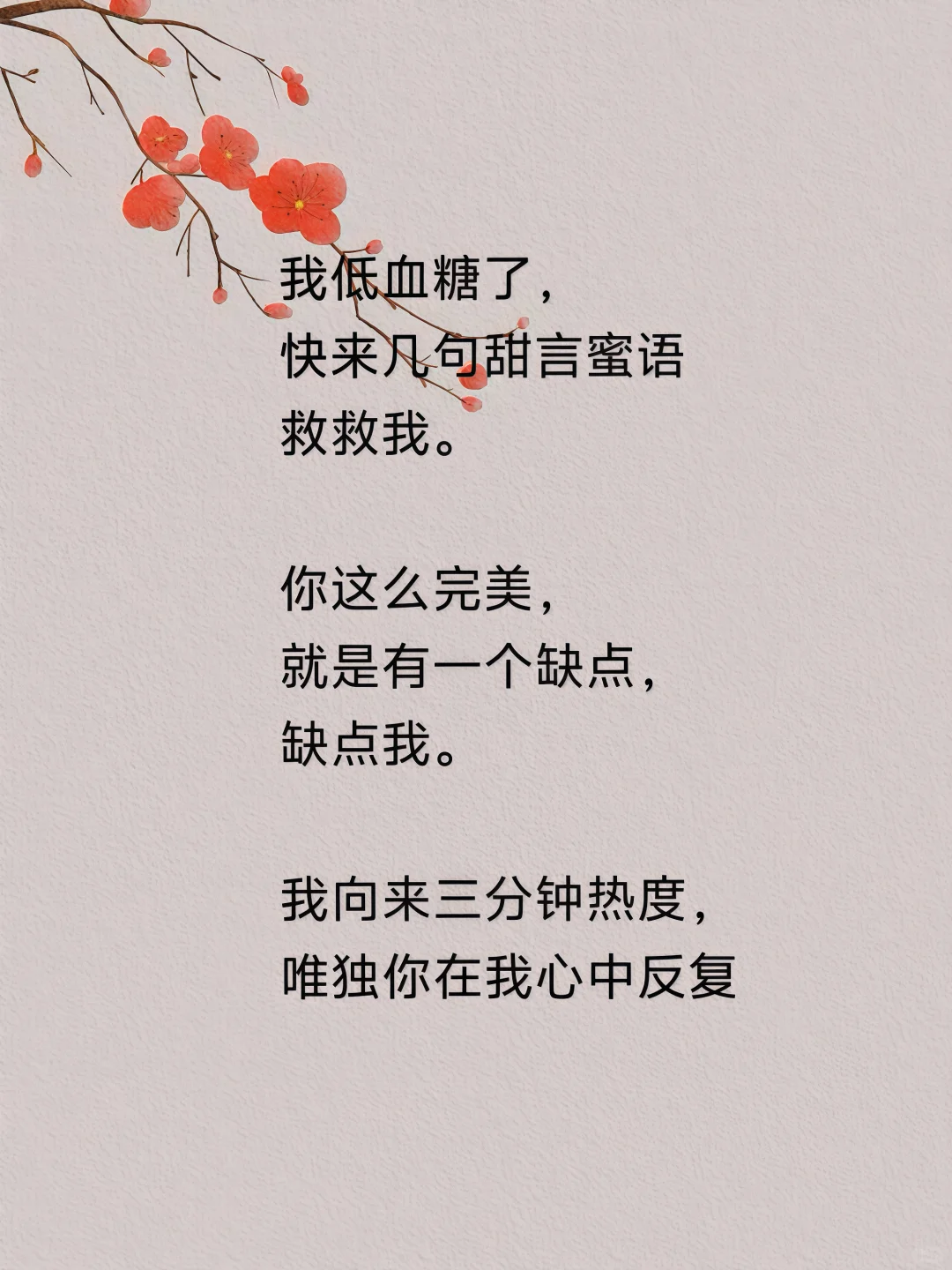 不黄，却很撩