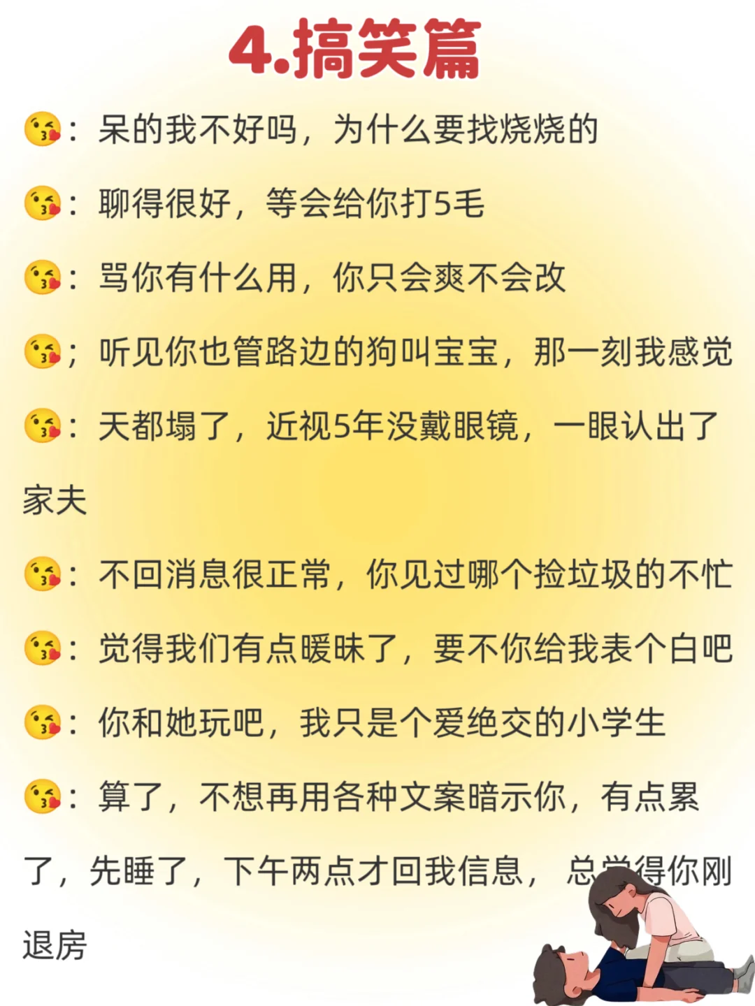 拿一句去“调戏”你的好大哥