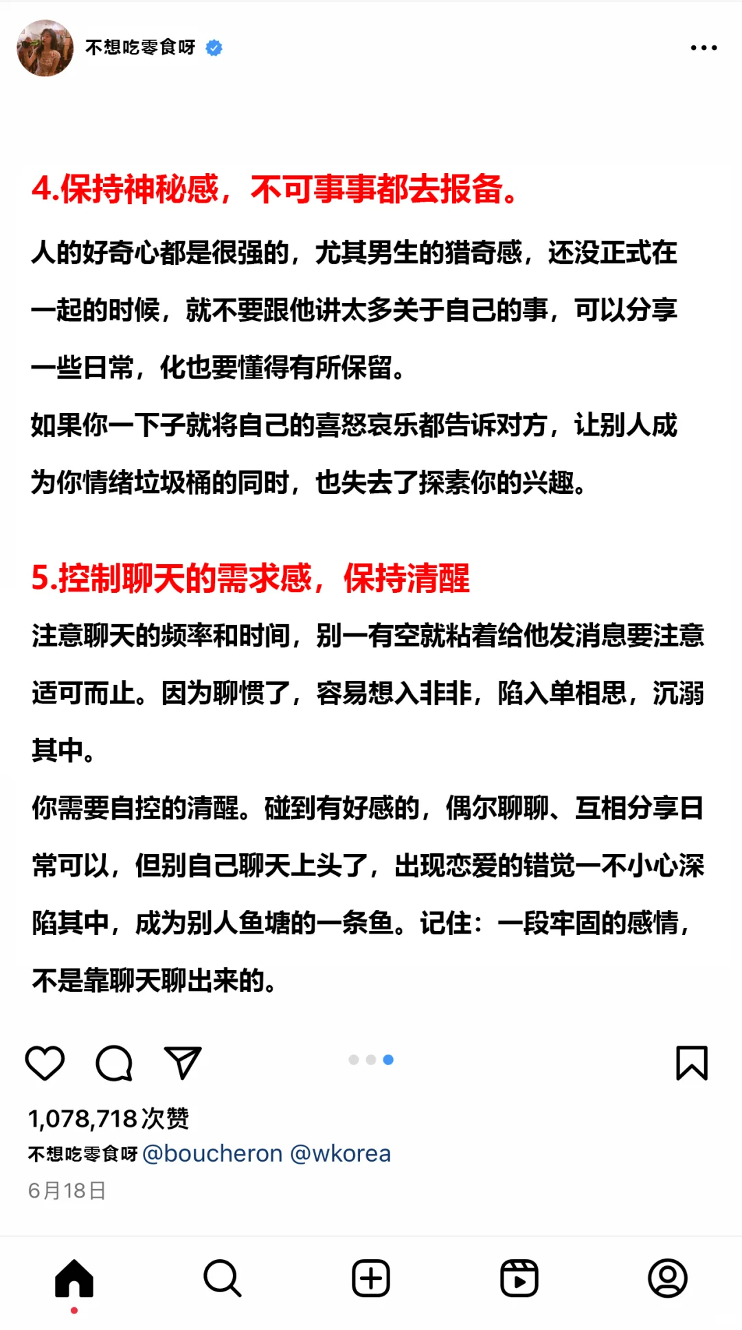 暧昧期女生一定要大大方方的！