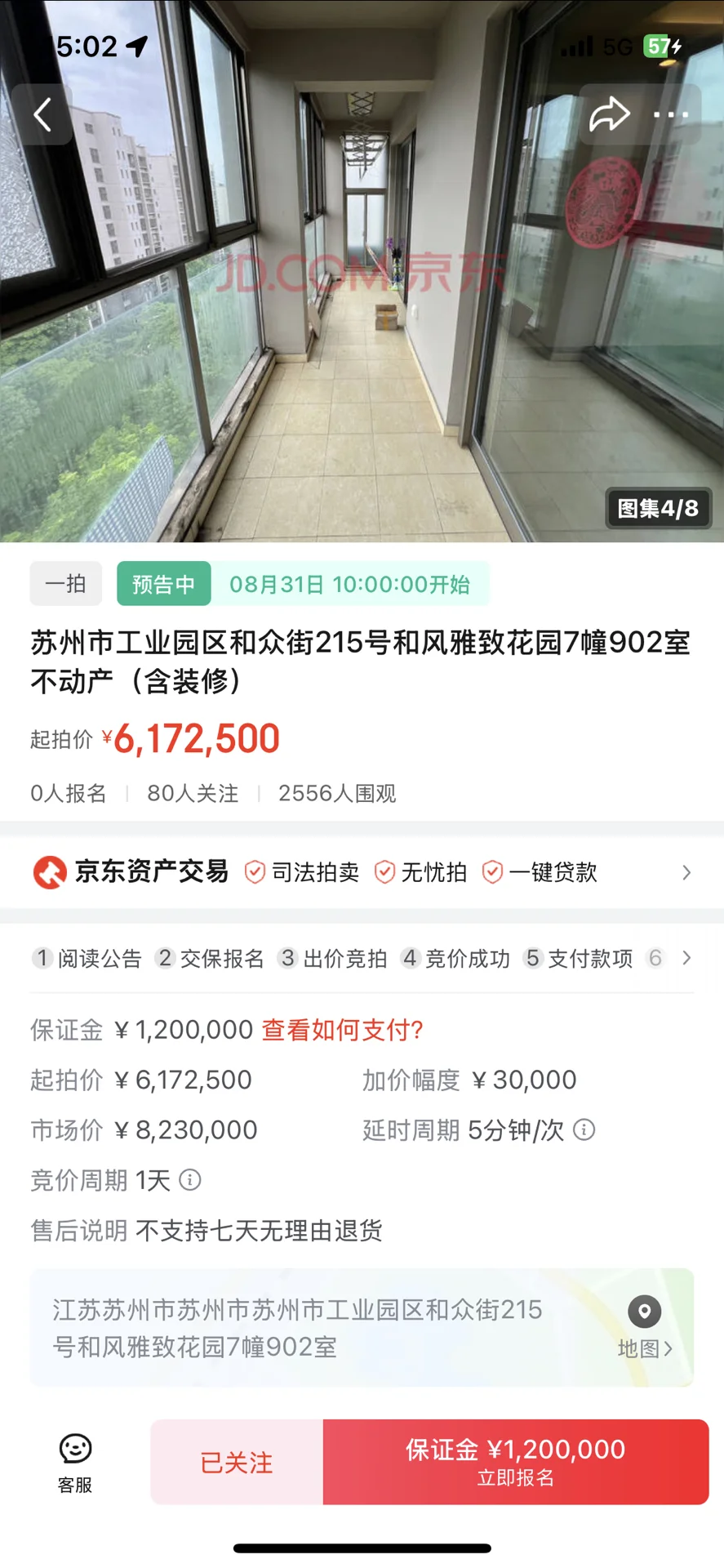 苏州园区法拍房堪比“神仙打架”
