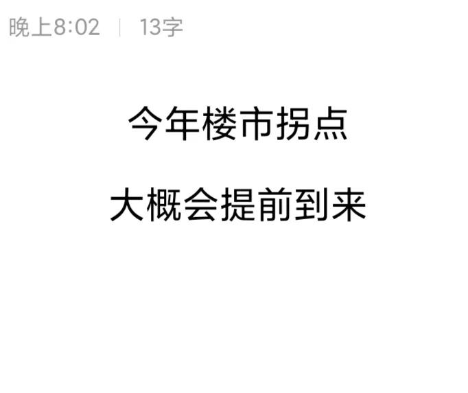 集美新城：楼市一线如今是什么状态