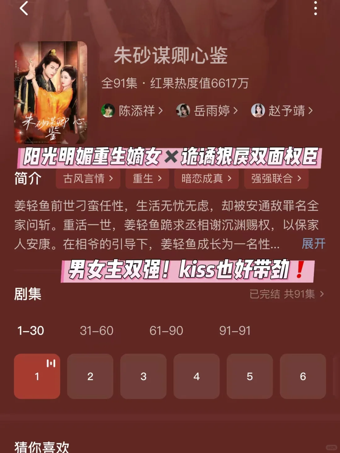 疯狂撩拨‼️超多kiss‼️又甜到我啦！