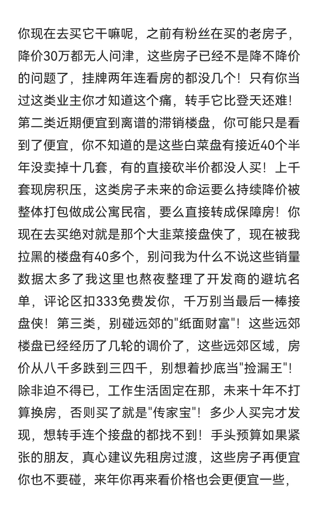 乌鲁木齐楼市又有大动静？？？