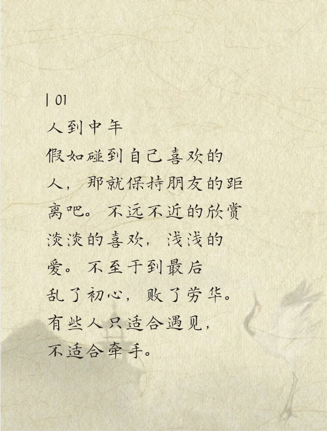 林徽因最撩人的情话