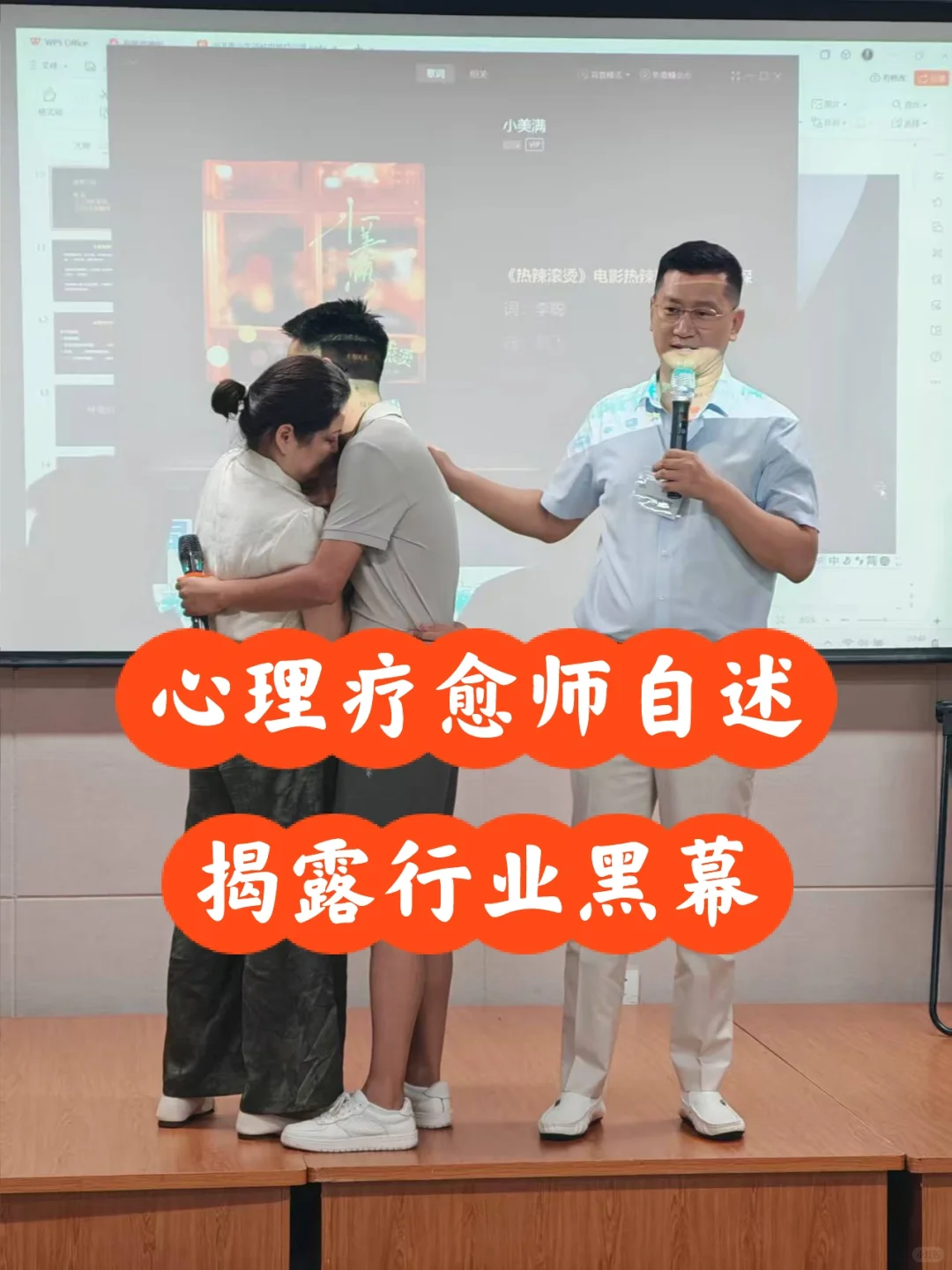 邯郸心理疗愈师自述