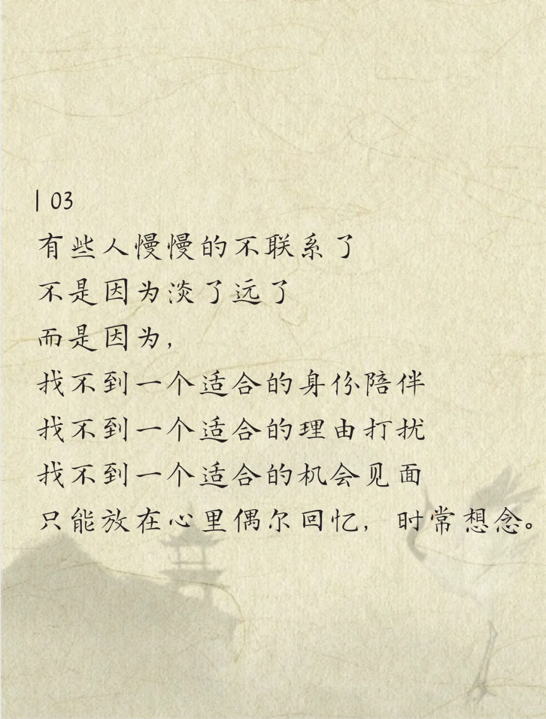 林徽因最撩人的情话