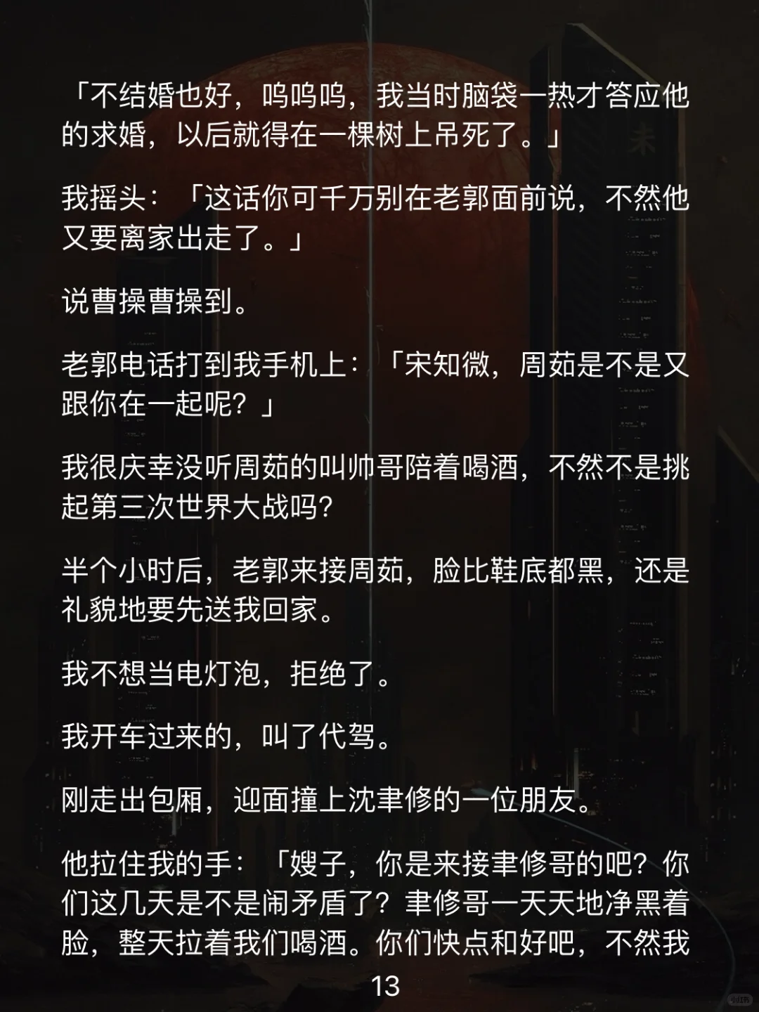 前凸后翘妖艳星，金主竟是京圈爷