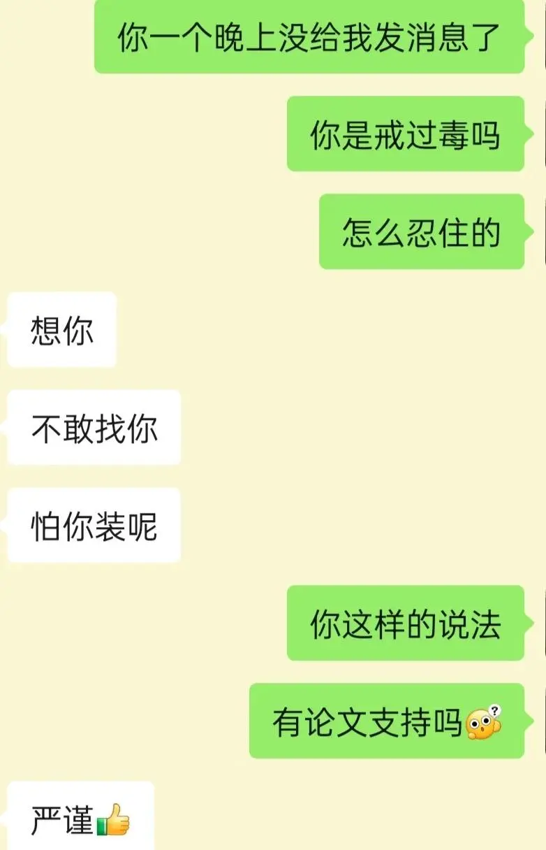 皮一下 撩到大哥笑出声