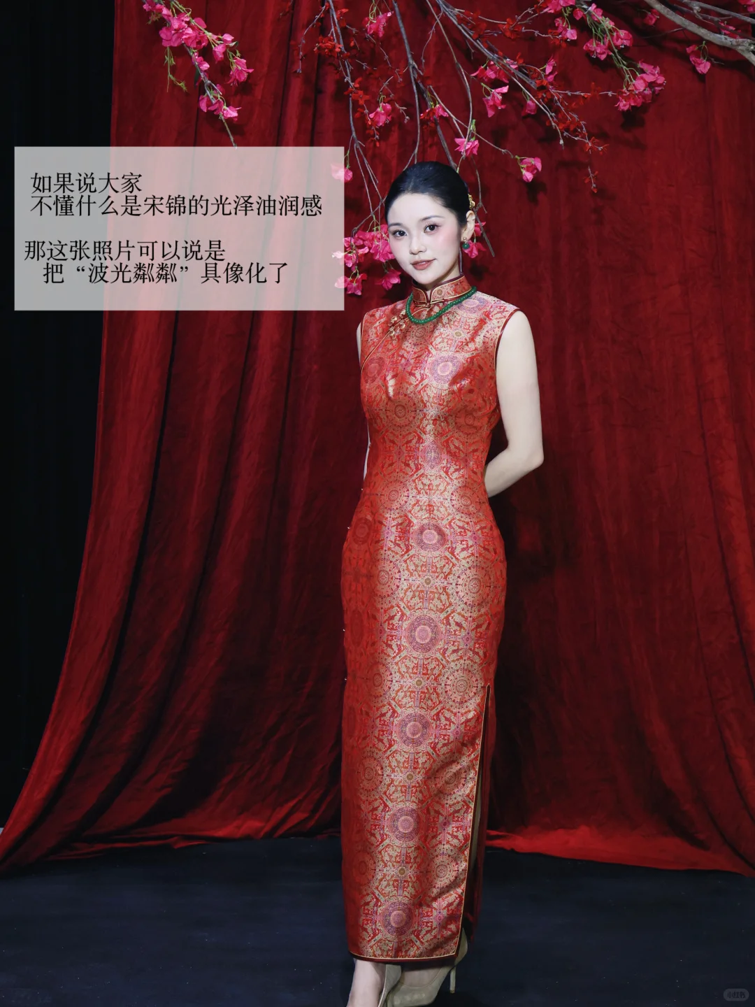 关于5万人看过追着要🔗的宋锦旗袍
