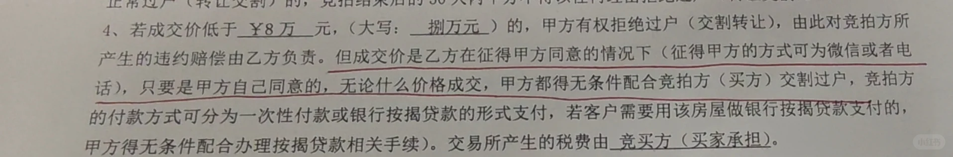 阿里拍卖公司你在吗？第一次被骂奇葩！