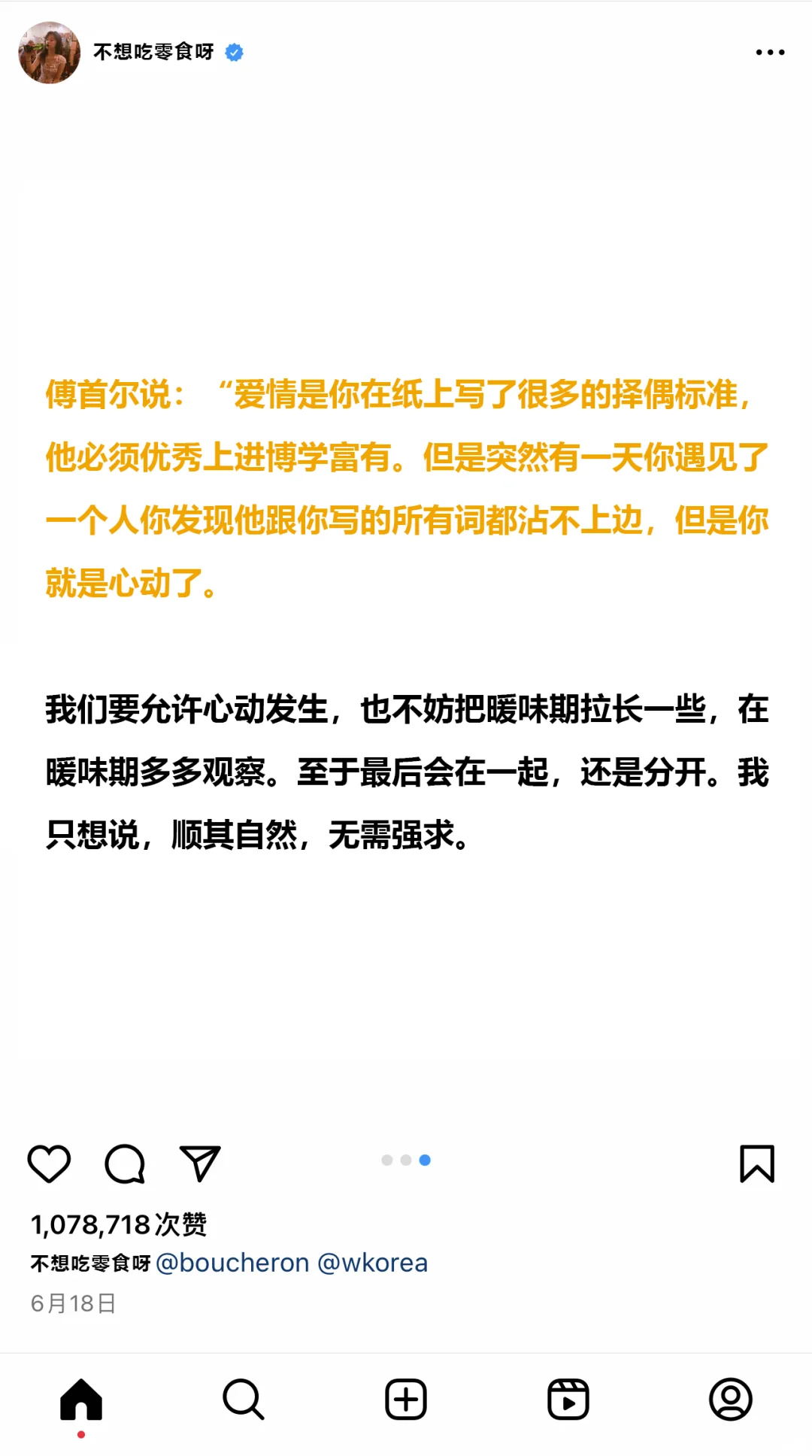 暧昧期女生一定要大大方方的！