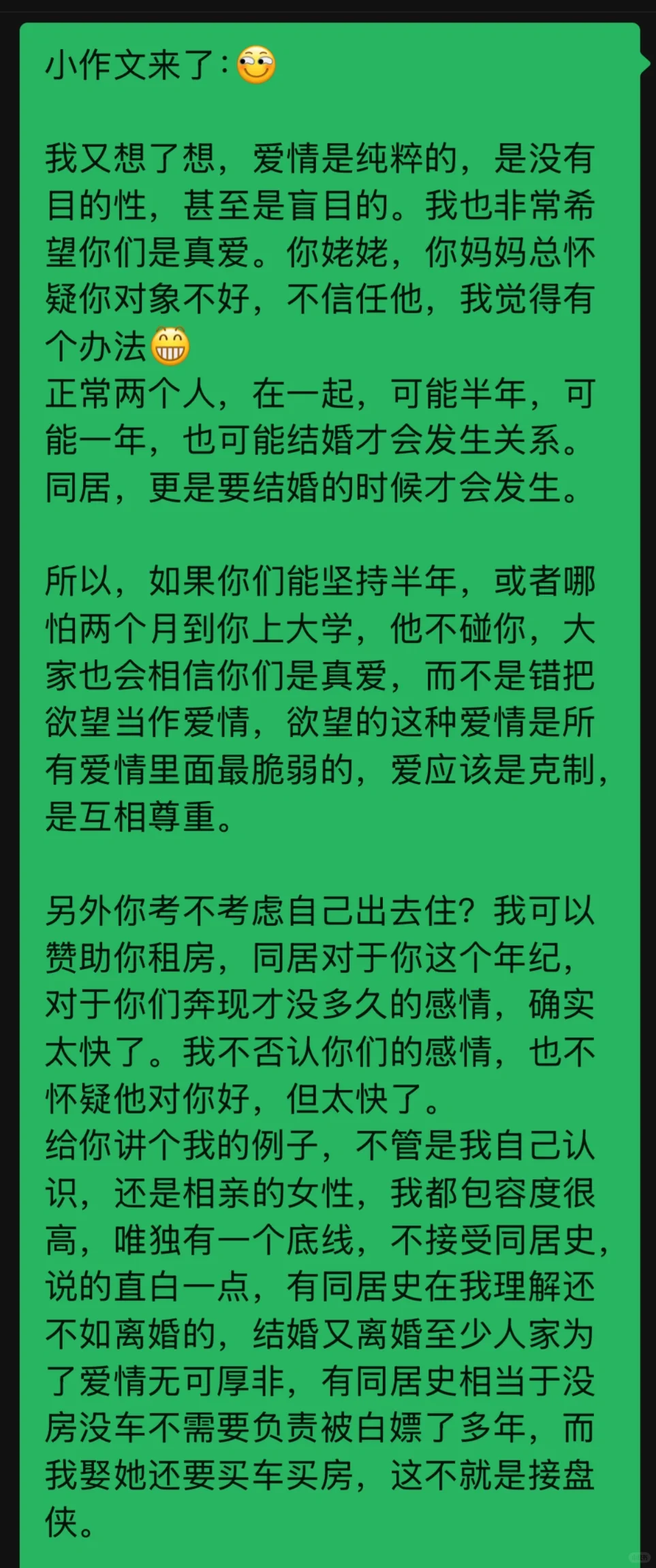外甥女高考完，跟人跑了，有什么办法救回来吗