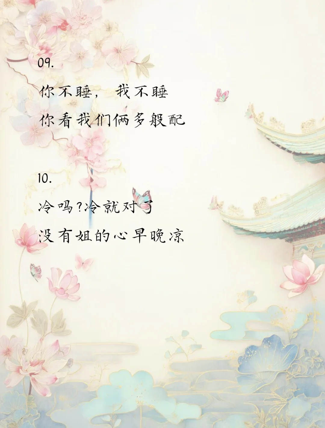 偷一句 去调戏你的对象吧