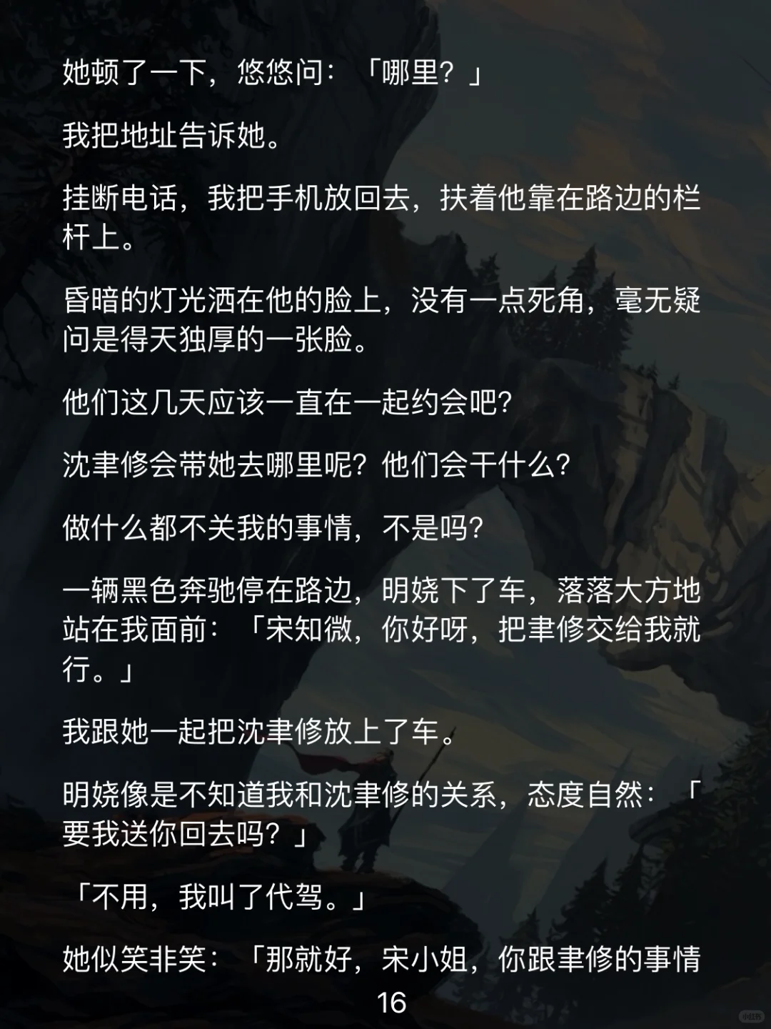 前凸后翘妖艳星，金主竟是京圈爷