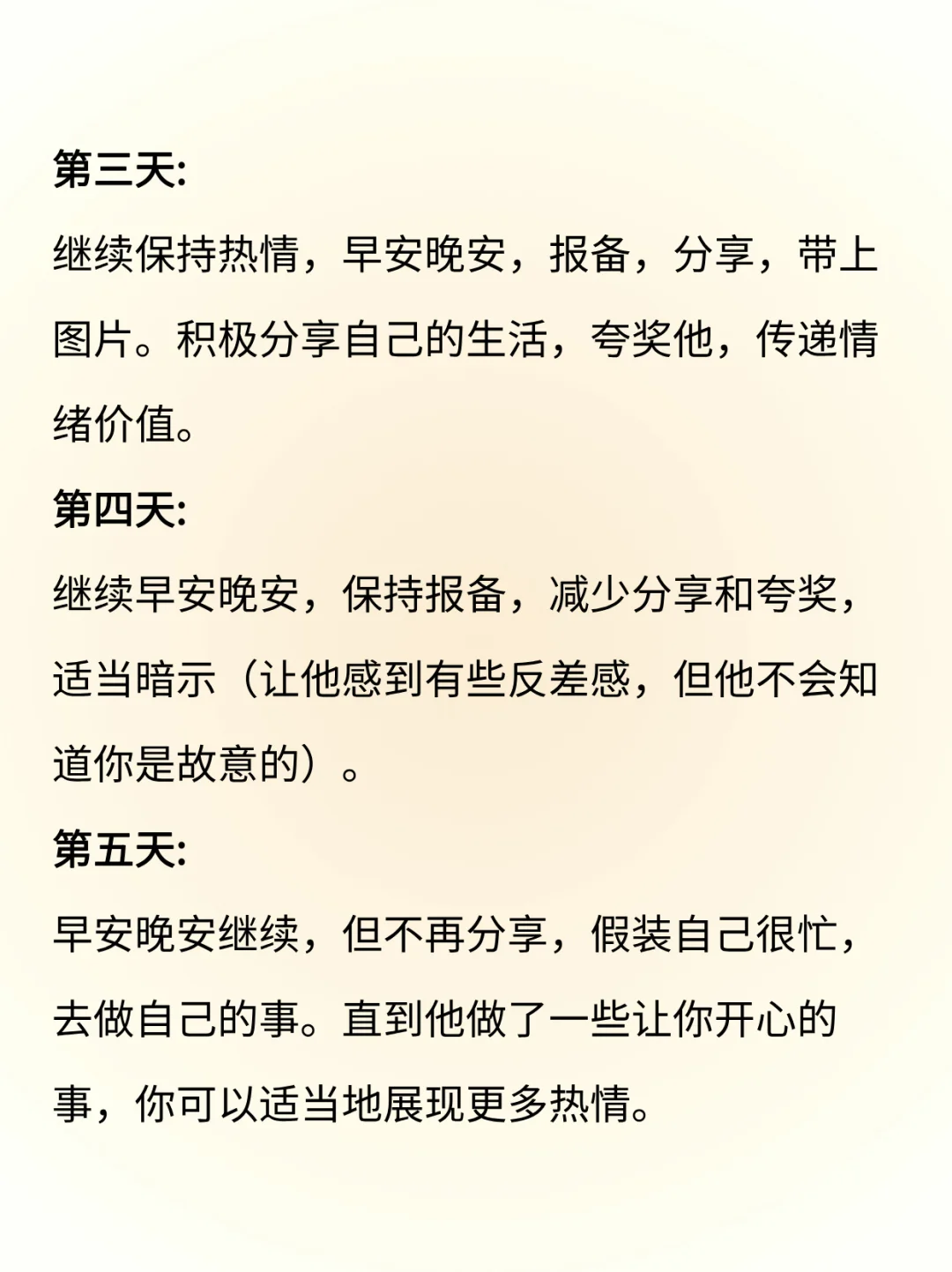 如何培养见面欲
