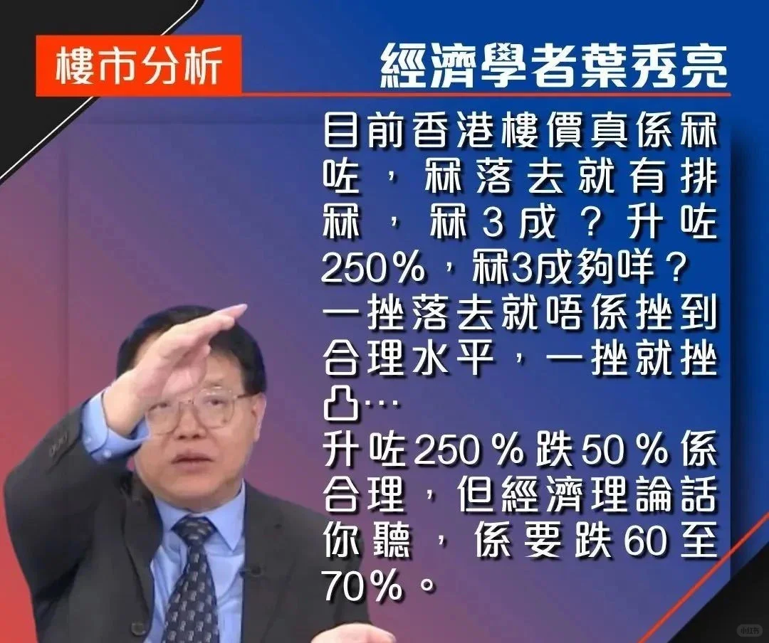 💥 香港楼市的“冰河时代”来了