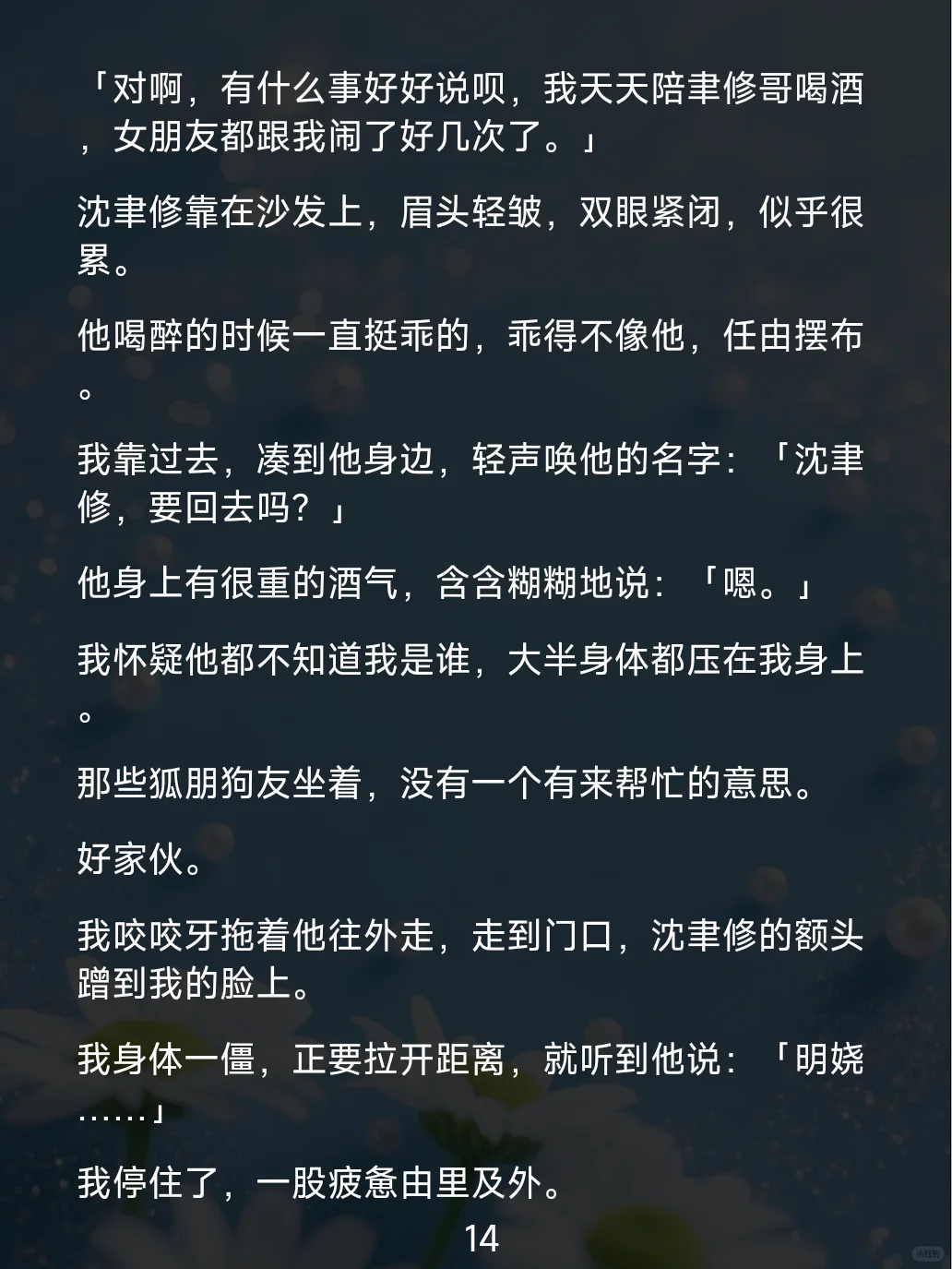 七年金主变心，妖艳女星转身只图财！