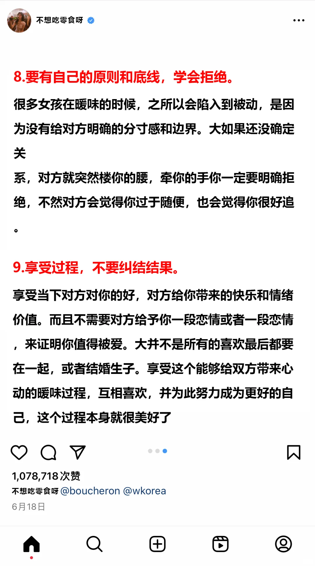 暧昧期女生一定要大大方方的！
