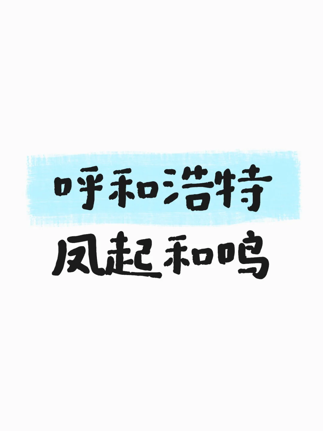 我刚买的房这是发生什么了？