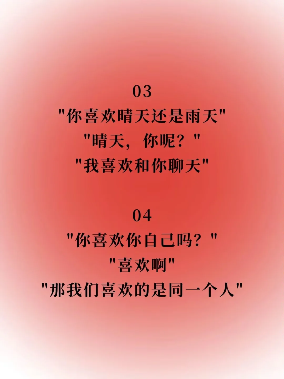 高情商撩男人，一撩一个准