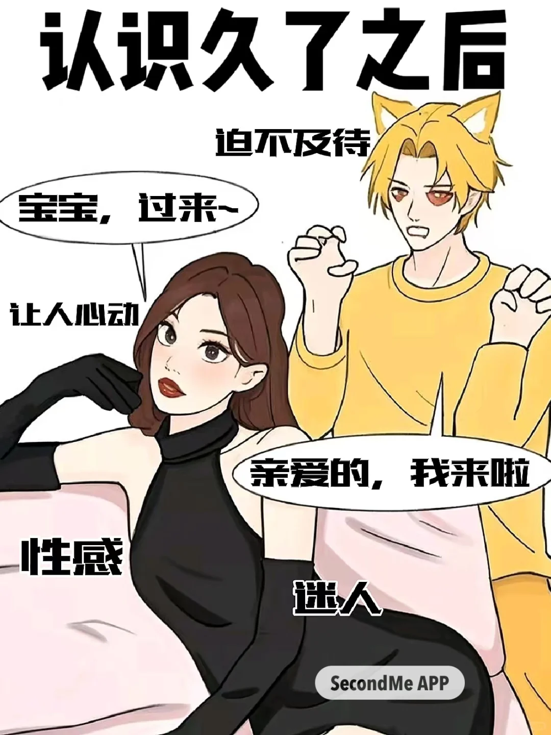 反差女友谁能不爱💃