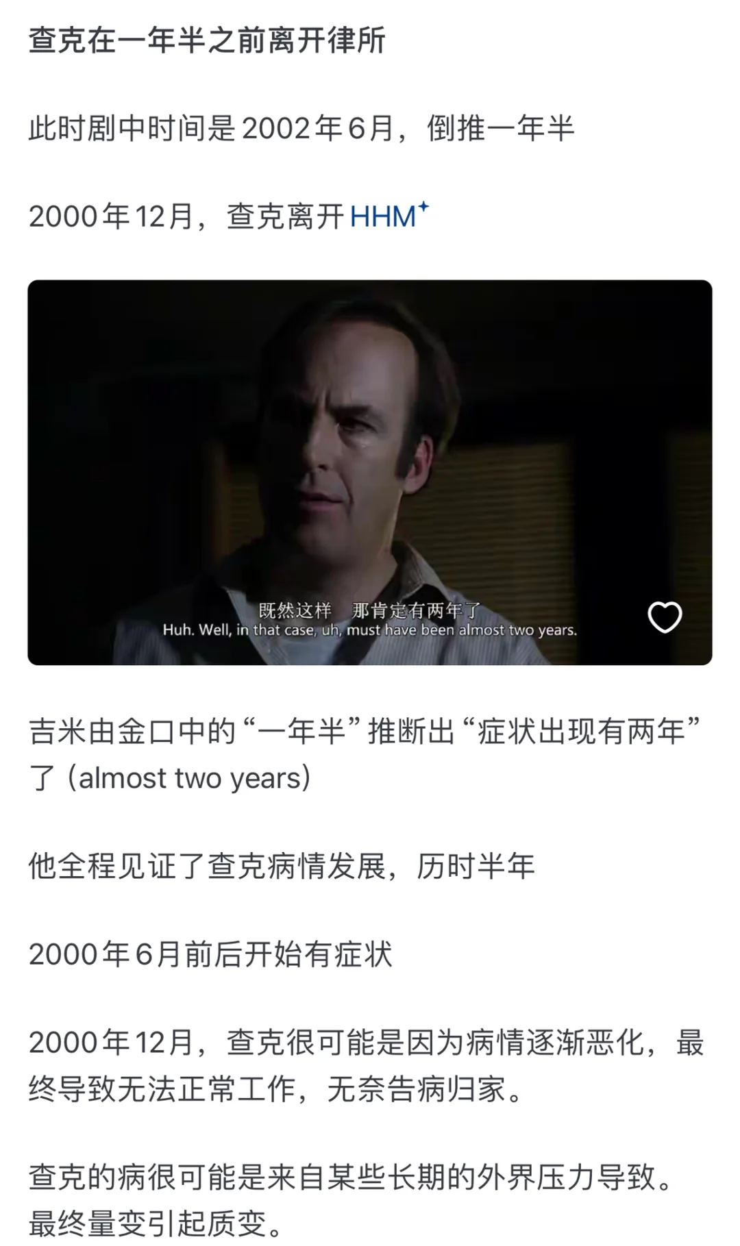 感受下《风骚律师》的剧本到底有多强