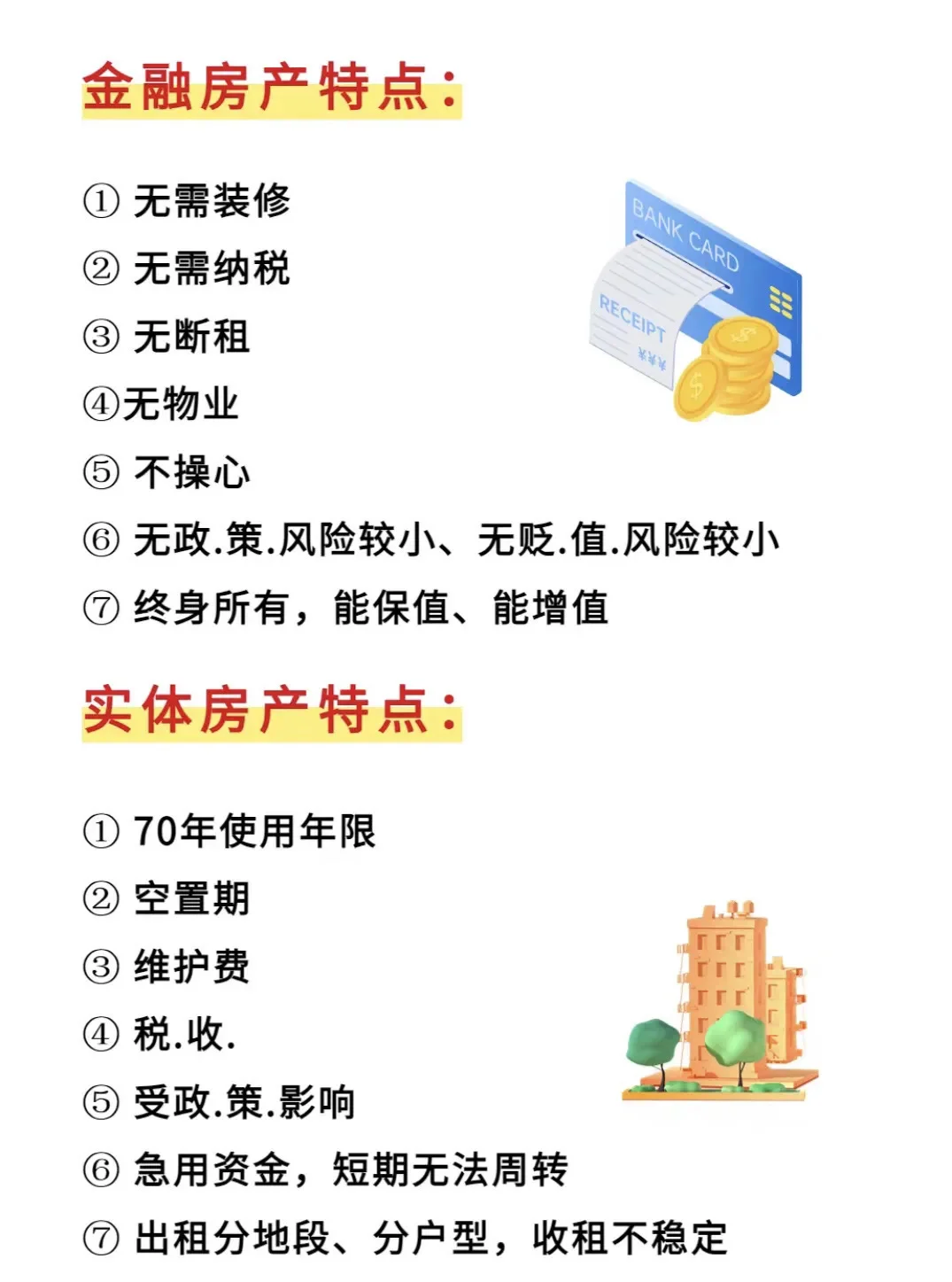 💥 香港楼市的“冰河时代”来了