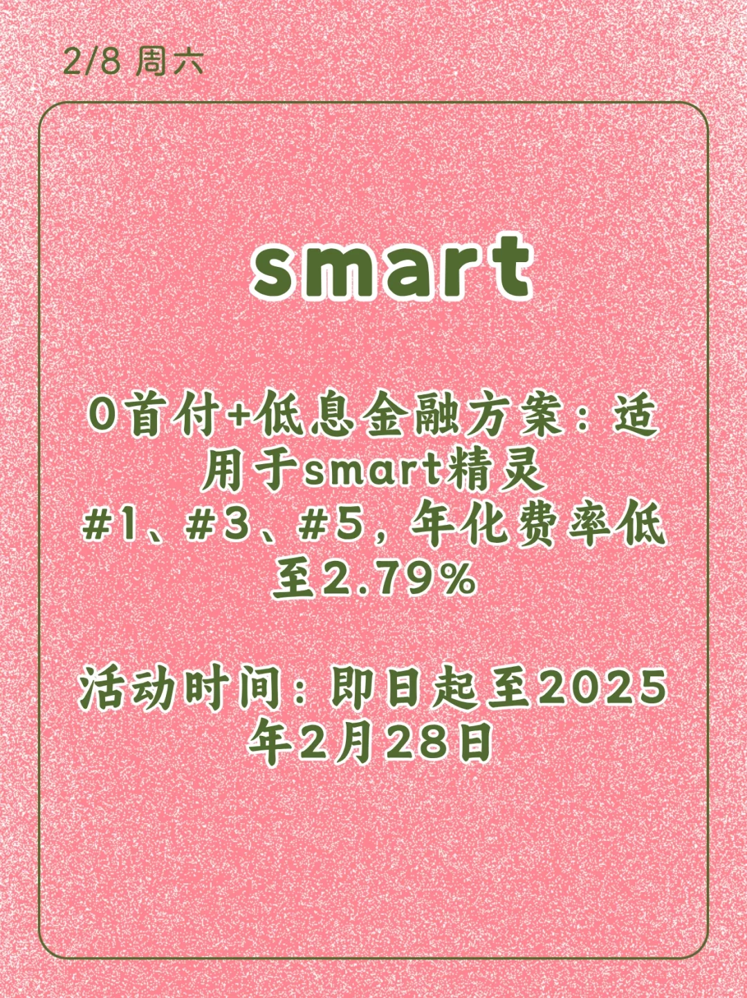 2025年0首付购车攻略🚗抄底福利别错过