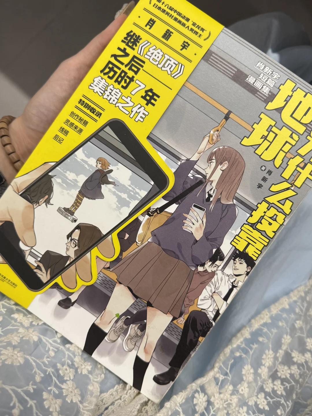 有生之年！画《绝顶》的男人！带着新脑洞回来了