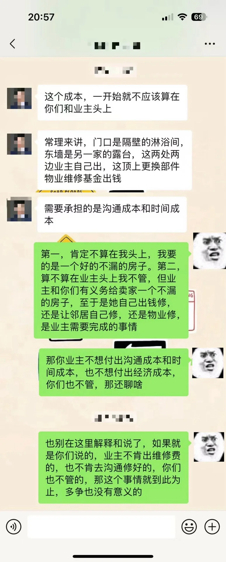 6万中介费就这？绿皮的骚操作让我当场炸裂