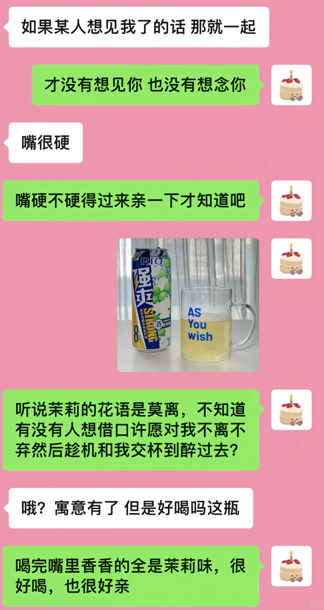 把男人钓成翘嘴就像呼吸一样简单👌