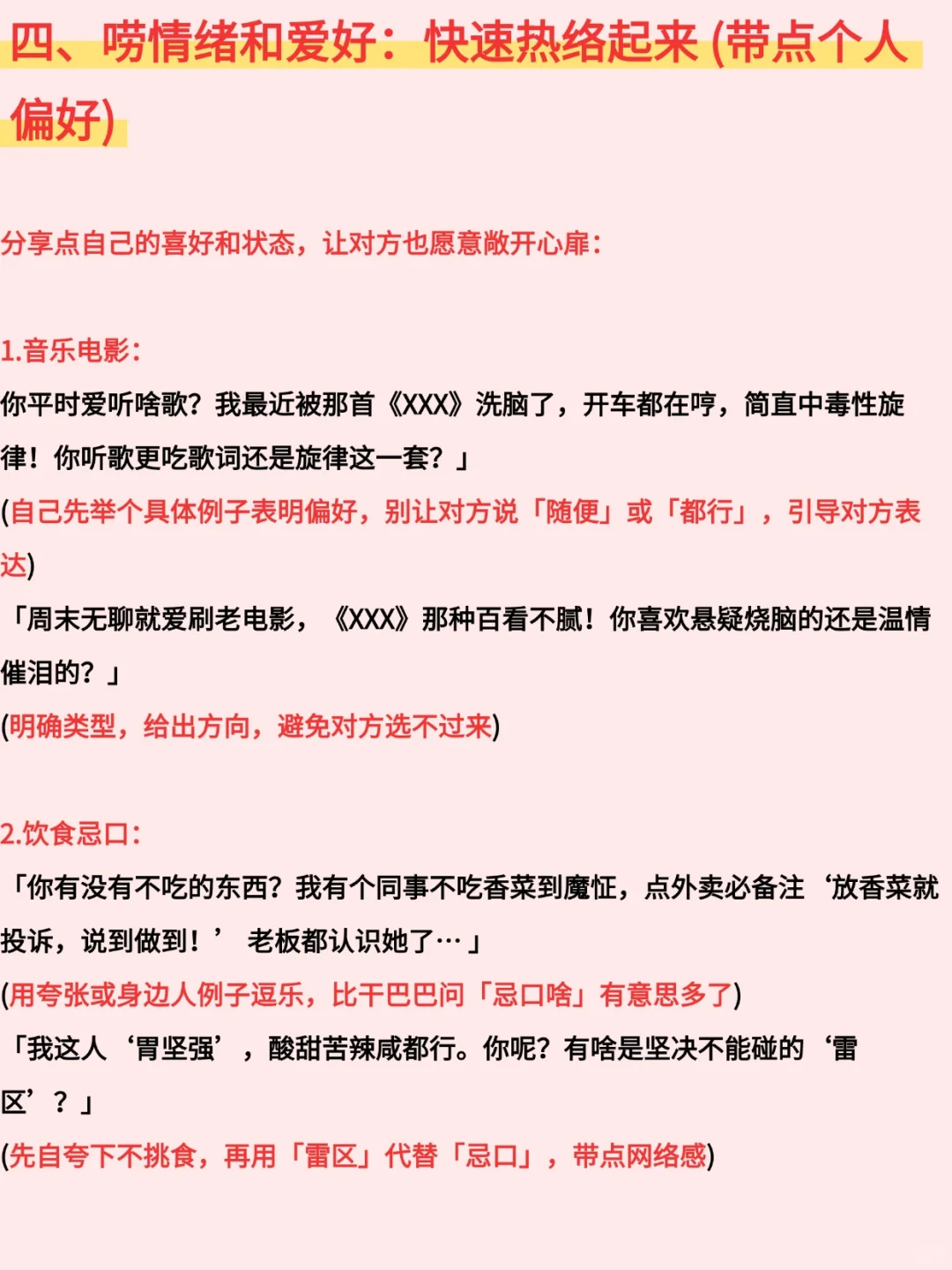 相亲不会聊天，照着这个聊就行了