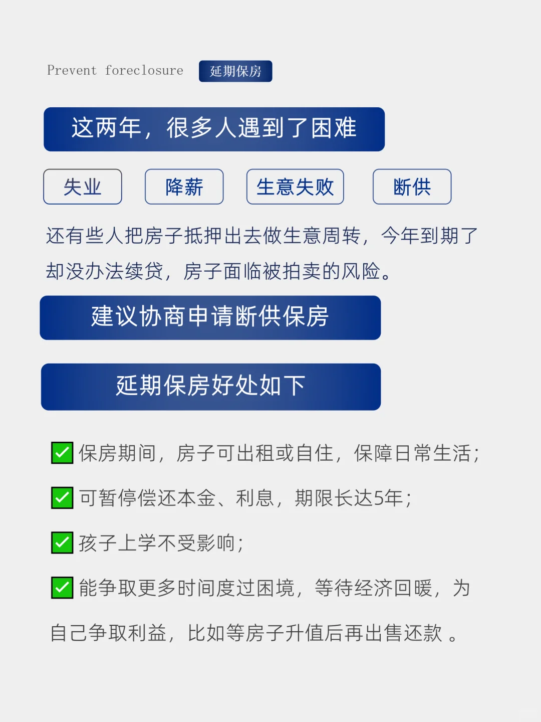 一招教你如何稳住房产法拍