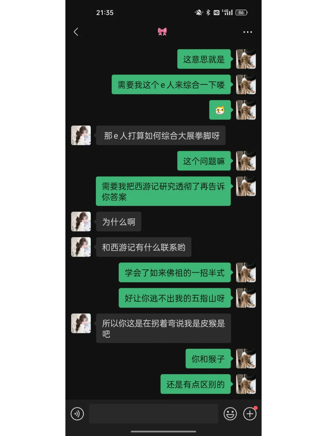 女生不主动试试这样撩呢