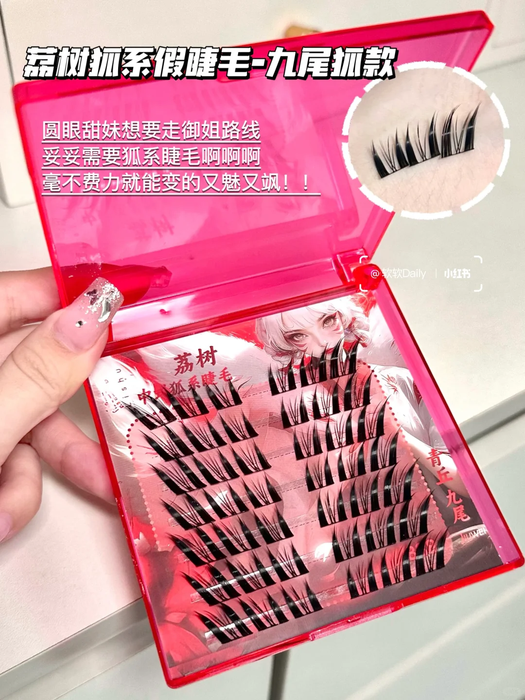妲己插画仿妆 | 微醺甜魅狐狸眼美晕了！