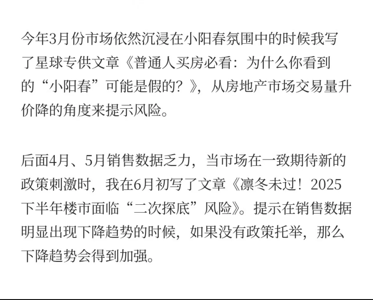 一线城市房价突破2016，二线城市价格承压
