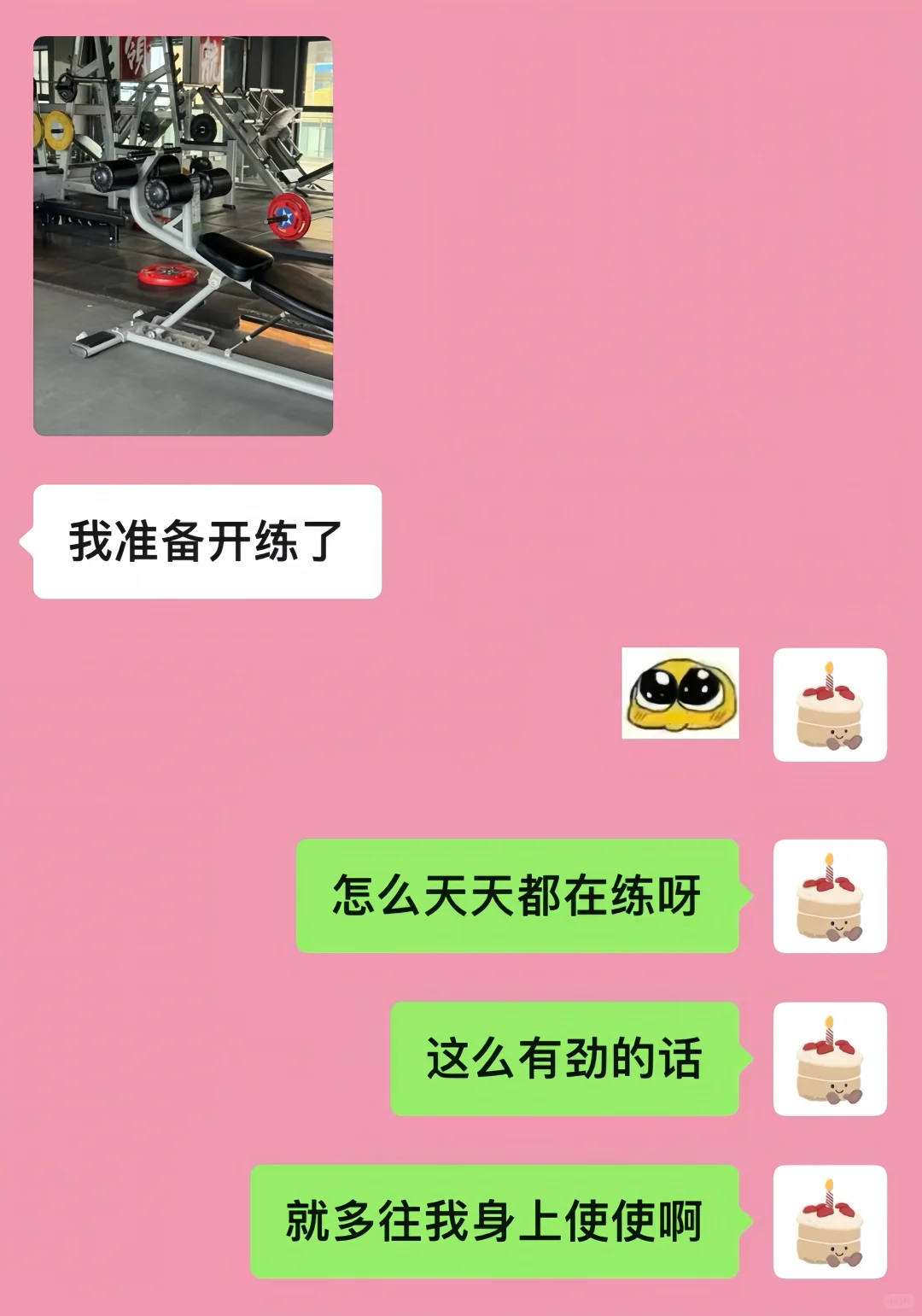 把男人钓成翘嘴就像呼吸一样简单👌